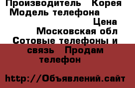Samsung Galaxy J3 LTE 2016 › Производитель ­ Корея › Модель телефона ­ Samsung Galaxy J3LTE (2016) › Цена ­ 9 100 - Московская обл. Сотовые телефоны и связь » Продам телефон   